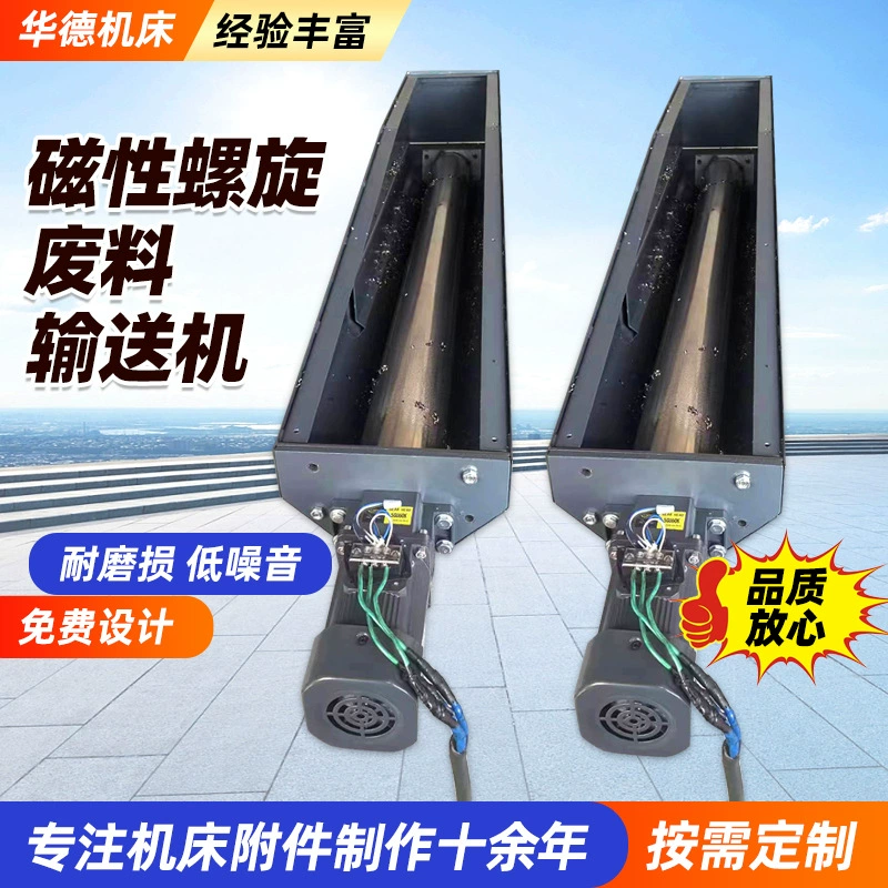 Винтовой конвейер Магнитный псорбирутор для угольных шахт