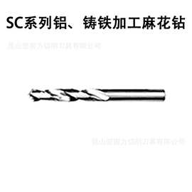 SC系列铝、铸铁加工麻花钻 1101SC05-0200 5倍径 2.0钻头