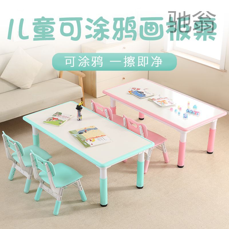 IwO幼儿园桌椅塑料可涂鸦升降儿童桌椅套装宝宝家用画画桌小孩学