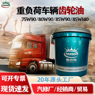 ��ؓ��܇�v�X݆��85w90 80w90���̙Cе׃�������� ��Ч����