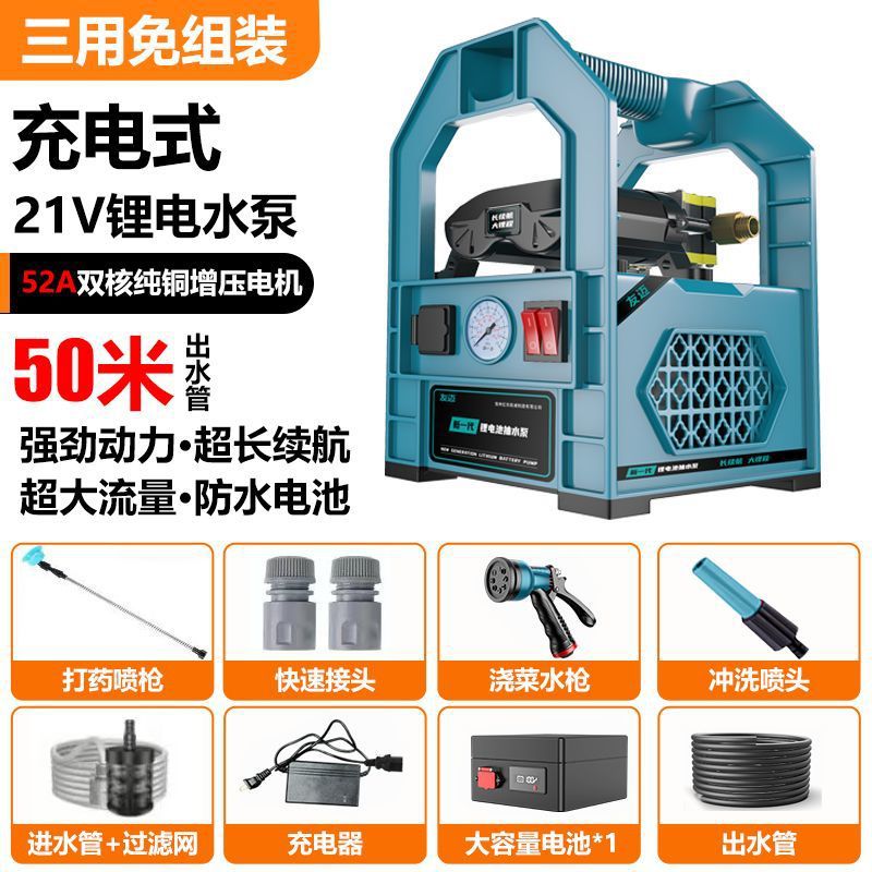 [듀얼 코어 펌프 52A 리튬 배터리 버전] + 50m 내전압 방폭 파이프