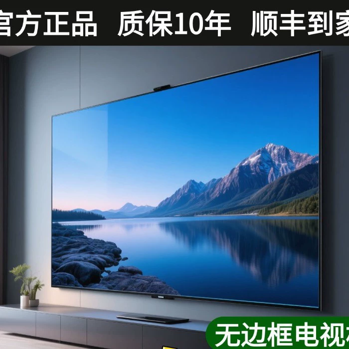 8K ТВ безрамочный 100-дюймовый домашний сетевой 657585 ультравысокого разрешения LCD полноэкранный телевизор противоударостойкий