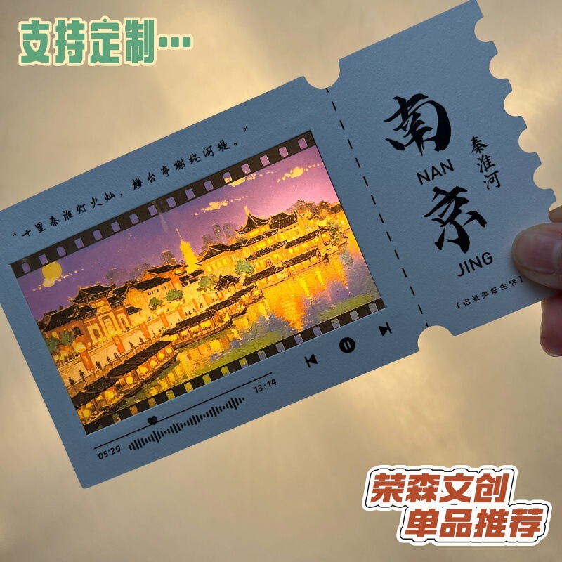 City Tourism Creative Nanjing Postcard Card Souvenir Transparent Adhesive Postcard Printable Logo