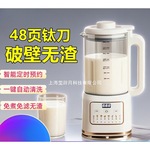 德国2025新款破壁机家用豆浆机榨汁静音小型全自动无渣免煮料理机