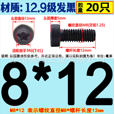 現物12.9級黒ずんだ薄い頭の梅の円柱のねじm 4m 5m 6m 8薄い梅のボルトgb6191|undefined