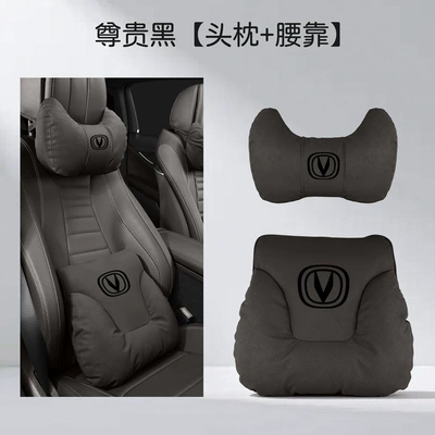 Neck Pillow, Eado Cs75 Cs55: Headrest - two-corner-pillows-noble-black-headrest-and-waistrest-set-changan-black-label