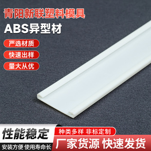 Manufacturer Supplies Abs Plastic Special-Shaped Materials Can Be Customized with Insulated Trough Square Wiring Extrusion Products with Drawings and Samples