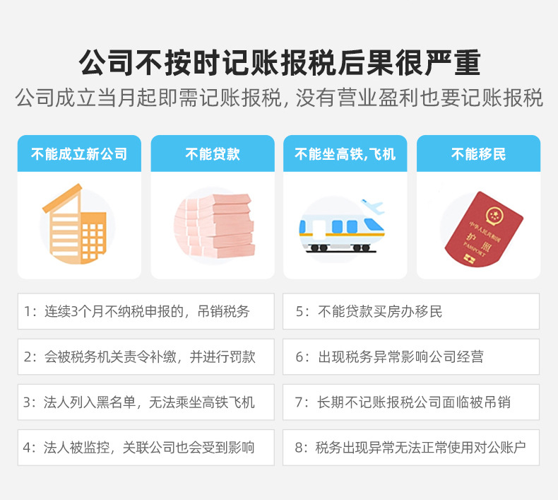 记账报税_02.jpg