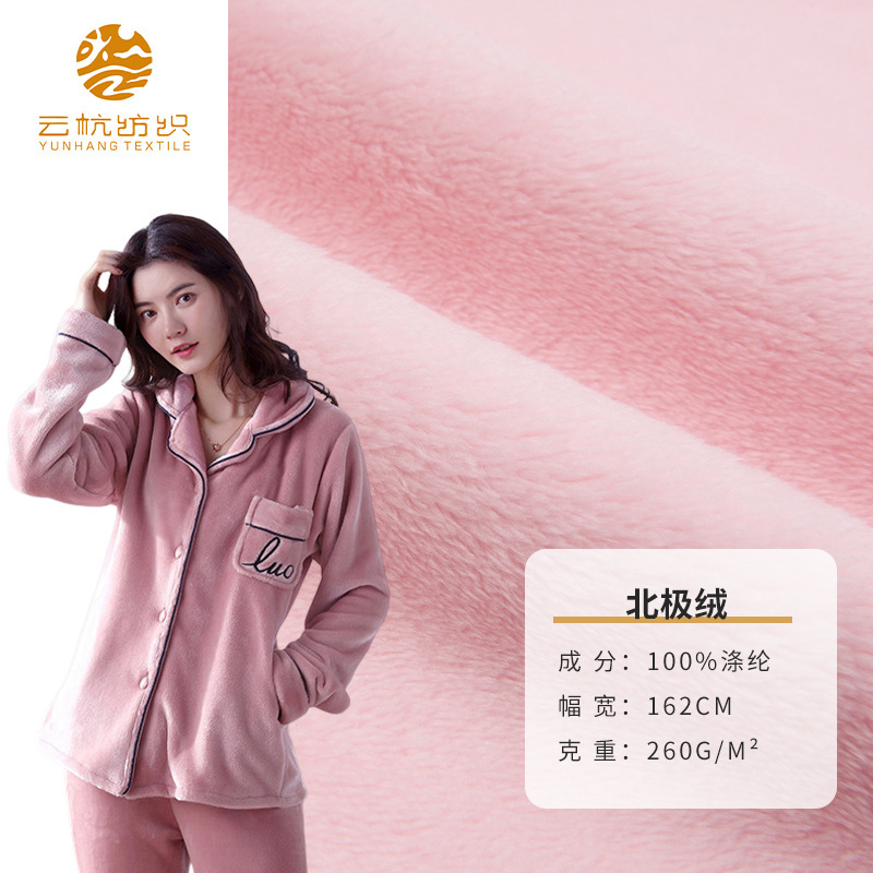 In Stock 280g Plain Double-Sided Arctic Velvet Fabric Warm Pajamas Bathrobe Gloves Scarf Toys Super Soft Material In Stock 280g Plain Double-Sided Arctic Velvet Fabric Warm Pajamas Bathrobe Gloves Scarf Toys Super Soft Material