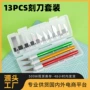 雕花雕刻学生手工刻刀
