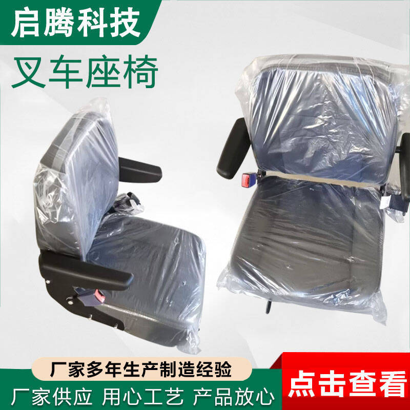 Forklift Seat Manufacturers Wholesale Forklift Seats, Loader Seats, Lawn Mower Seats, Domestic Forklift Universal Seats in Stock