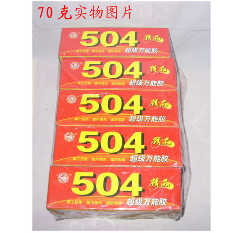 好莱牌胶水504超强万能胶AB强力胶合成树脂70g装100盒/箱批发正品