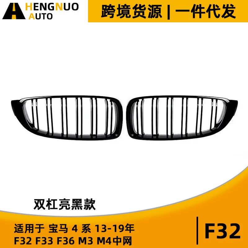 Подходит для BMW 4 серии 13-19 F32 F33 F36 M3 M4 параллельные брусья блестящие черные модели