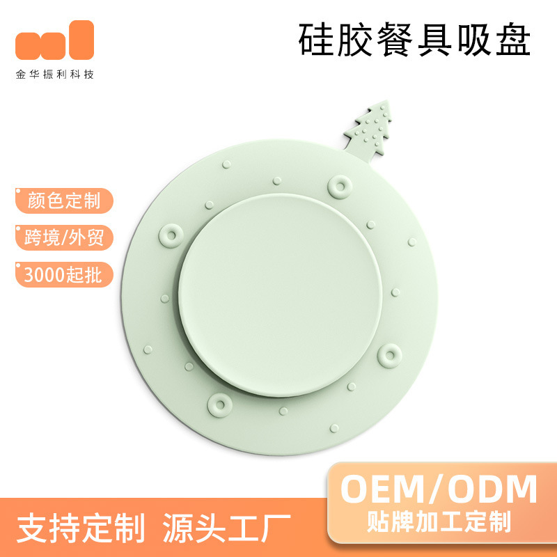 Christmas Tree Kidsren's Bowl Suction Cup Stickers Baby Tableware Anti-Fall Eating Bowl Suction Cup Baby Anti-Slip Silicone Suction Cup Pad