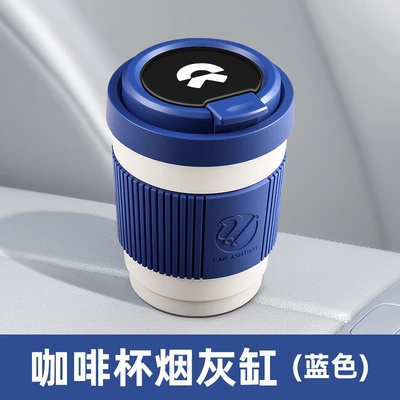 Suitable for NIO ES6 ET7 ET5T ET9 ES9 car ashtray, 2026 new model with cover to prevent ash from flying (Car ashtray) - blue