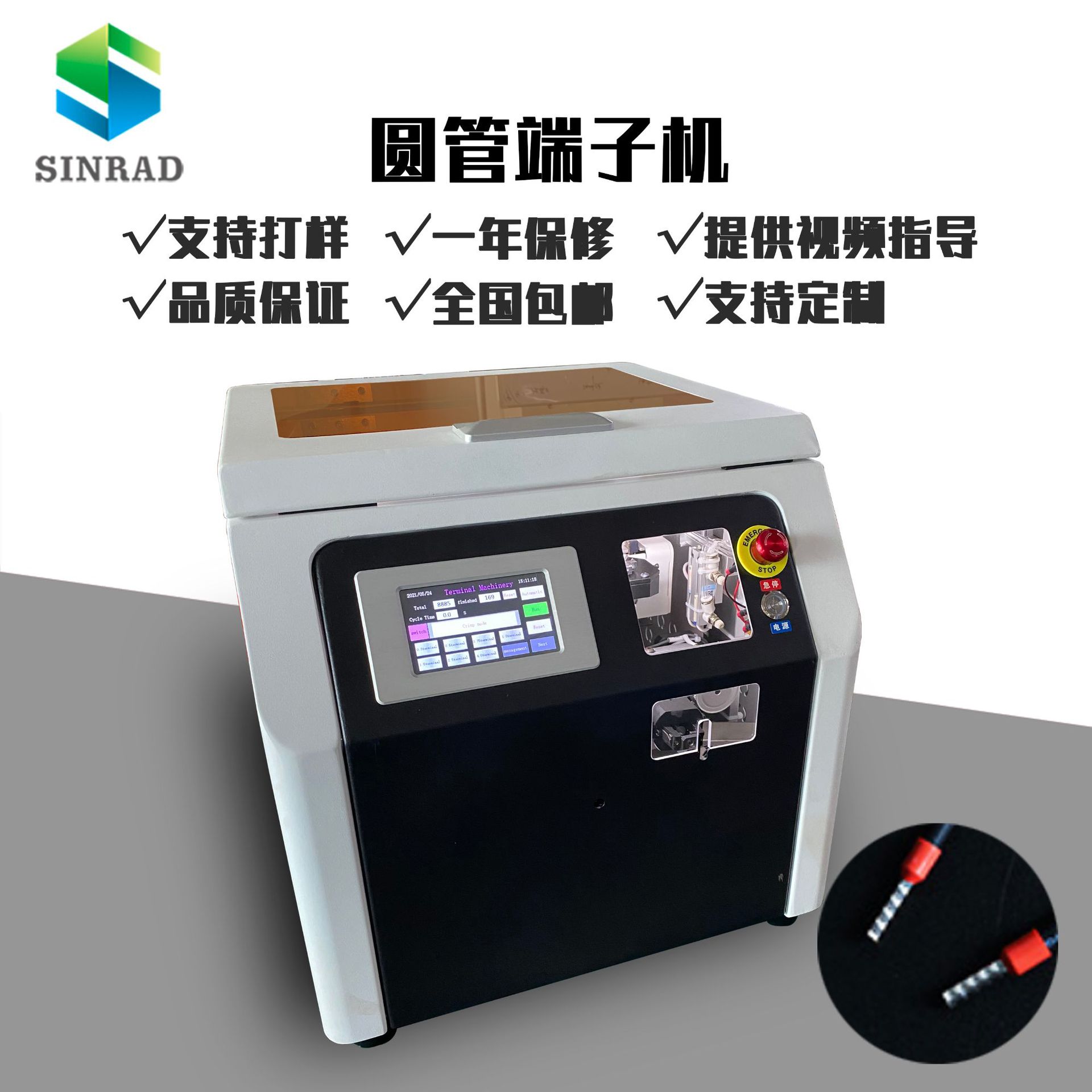 销售批发管状端子机 管型绝缘端子压接机 圆管端子压线打端机
