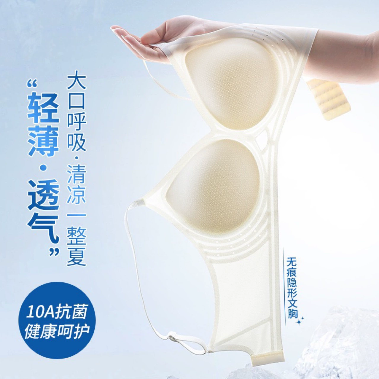Summer ultra thin breathable supporting comfortable wireless bra
