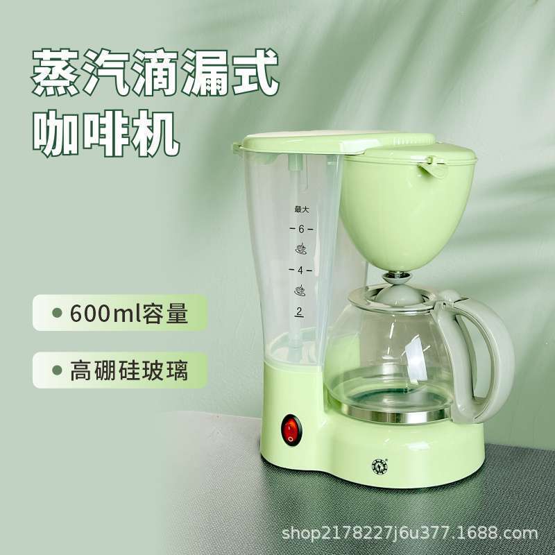 Drip Coffee Machine Small Multi-Functional Mini American Coffee Pot Household Fully Automatic Office Tea Pot