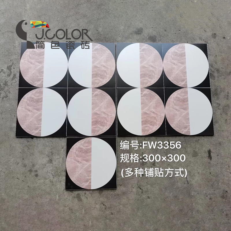 반원형 핑크 타일