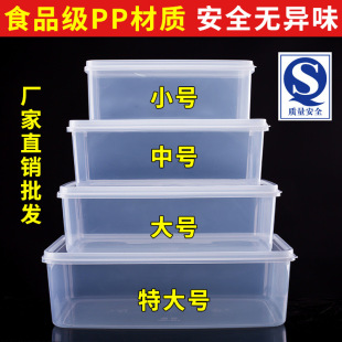 Fresh-keeping box food grade transparent plastic sealed storage box with lid kitchen rectangular refrigerator storage box