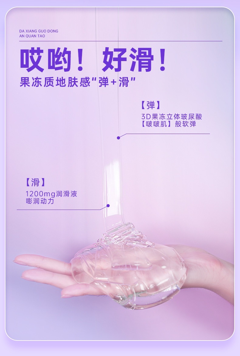 Elephant Aiyoyo Jelly Condoms, Ultra-Thin Latex, Medium, 1-Pack — detail image 3