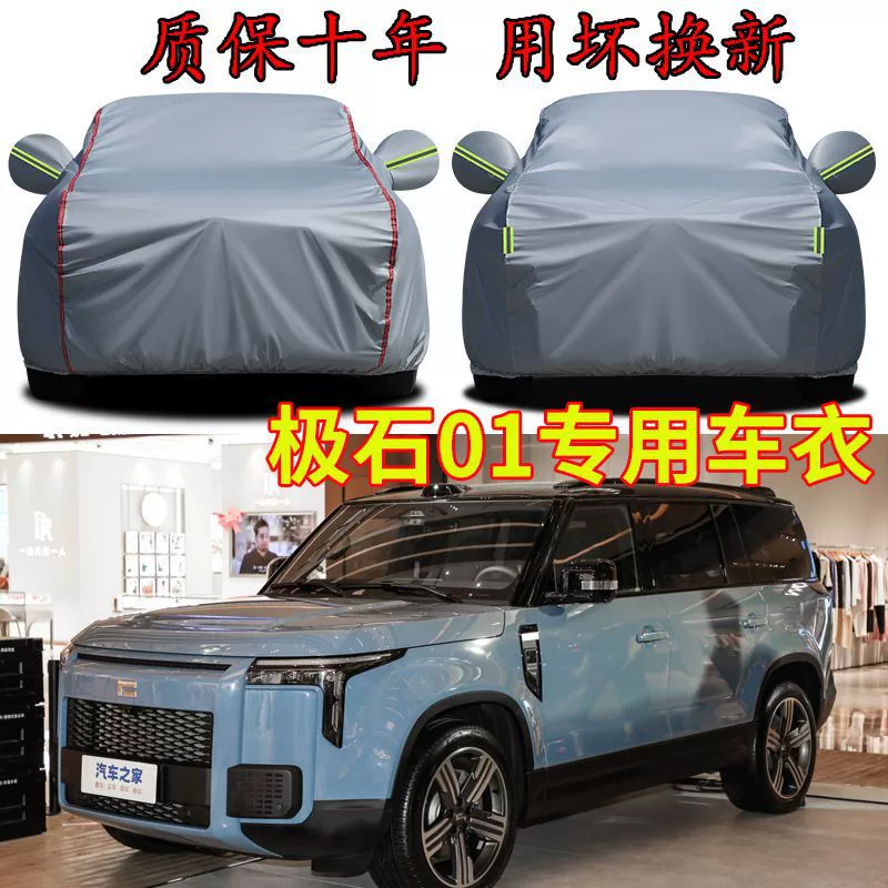 Jishi 01 чехол для автомобиля на семь и шесть мест, утолщенный водонепроницаемый, непромокаемый, солнцезащитный, теплоизоляционный и солнцезащитный чехол для внедорожника, специальный автомобильный чехол