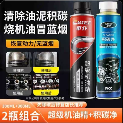 Oil additive | burning oil fine additive - reduce-blue-smoke-and-relieve-oil-burning-super-engine-oil-essence-carbon-accumulation-net