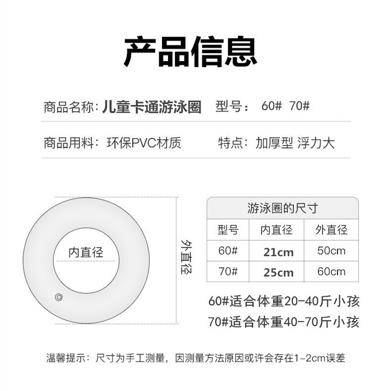 儿童尺寸图_副本