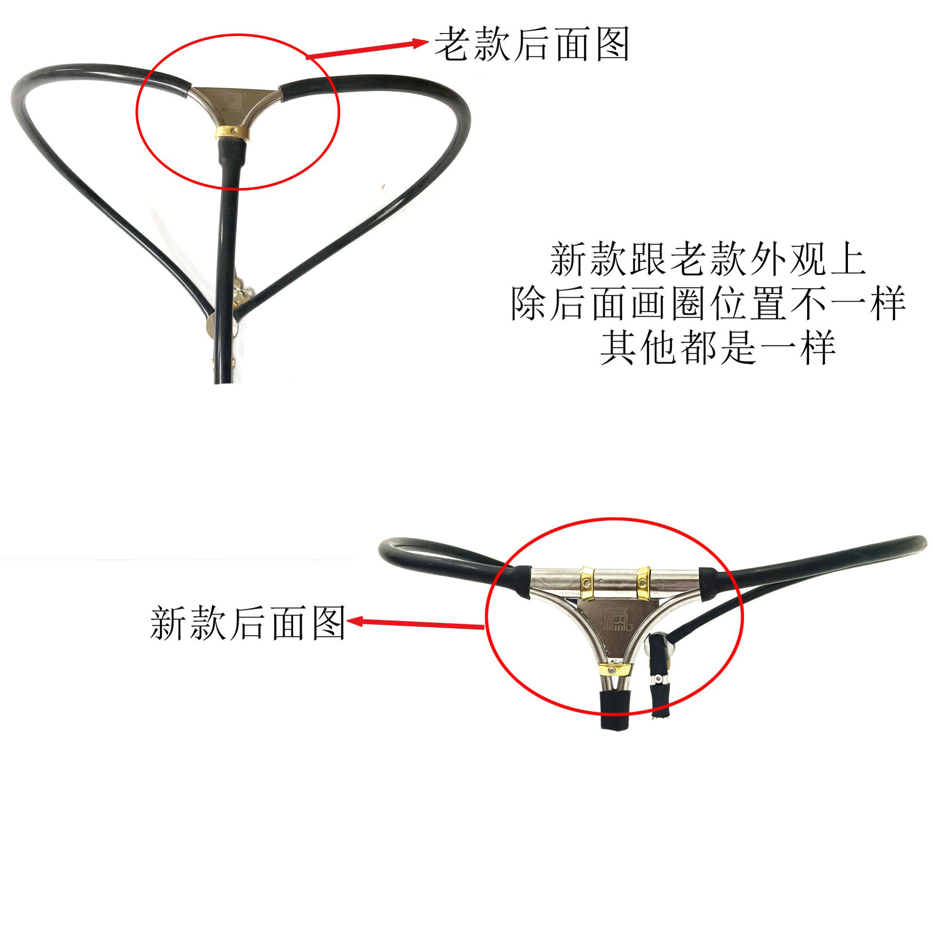 隐形新老款对比图