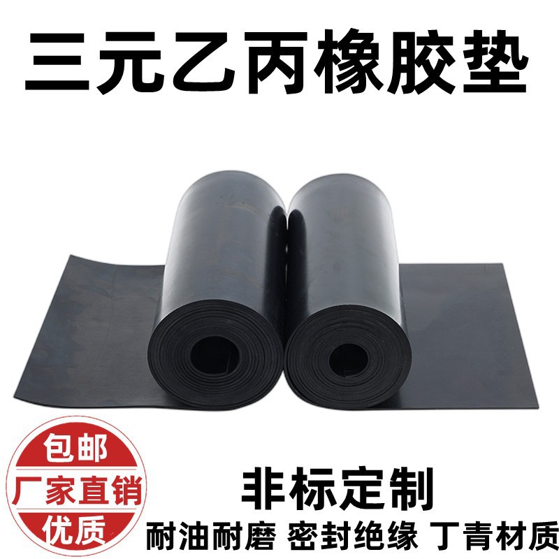 厂家供应黑色工业橡胶板 橡胶板 工业橡胶板  配电室绝缘橡胶板
