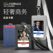 商务办公真皮卡套加印logo胸牌工作证卡套工作牌公交门禁卡套定制