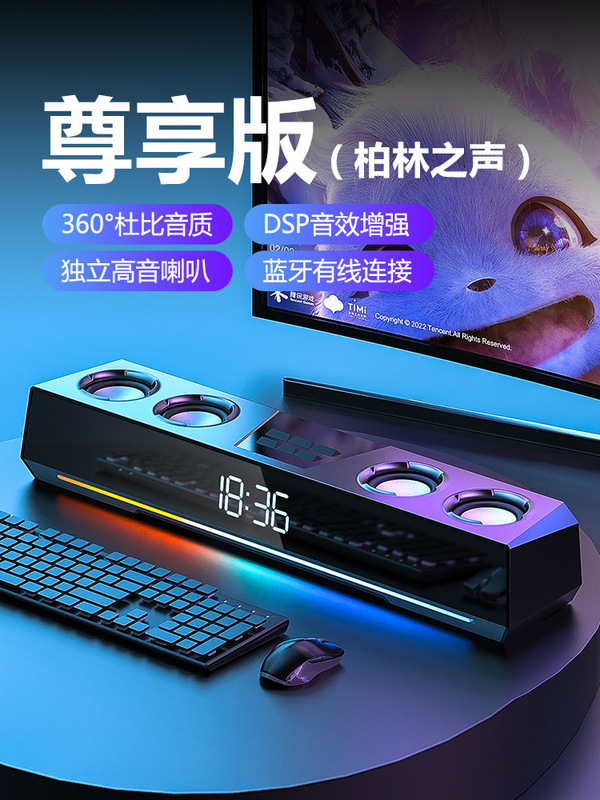 柏林之声电脑音响台式家用有线蓝牙音箱电竞游戏专用高音质低音炮|undefined