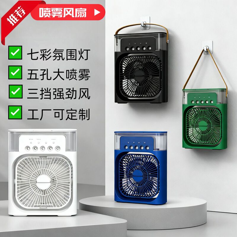 Cross-border bestseller five-hole humidifying spray fan USB desktop portable high-wind dormitory standing silent electric fan