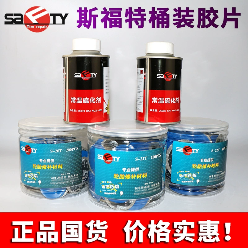 Пленка для ремонта шин sford Автомобильная вакуумная шина трубка холодная ремонтная Пленка Клей для шин вулканизирующий агент клей