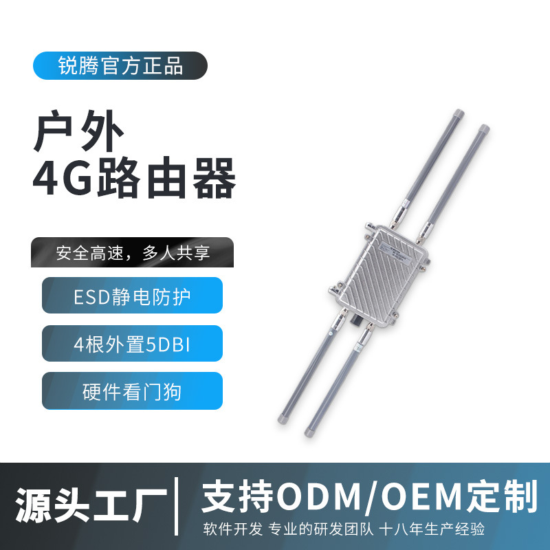 ZBT全网通4g工业路由器300mbps支持POE供电户外无线wifi路由器cpe