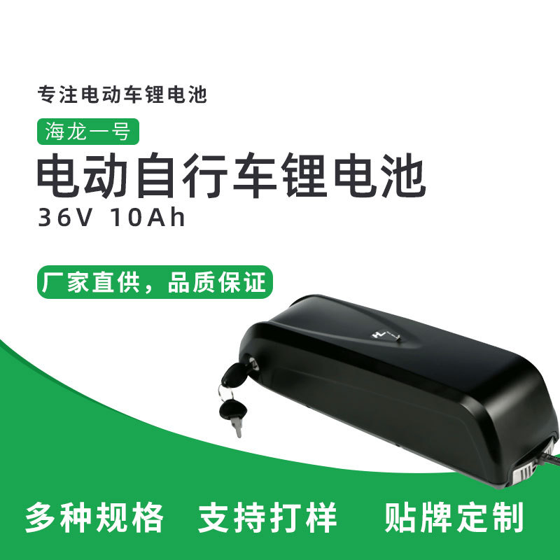 厂家供应跨境山地车动力锂电池组36V10AH 电动自行车锂电池