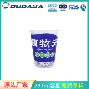 �S��ֱ��ģ���N��280ml ʳƷ��PP���ϱ����������������̱������