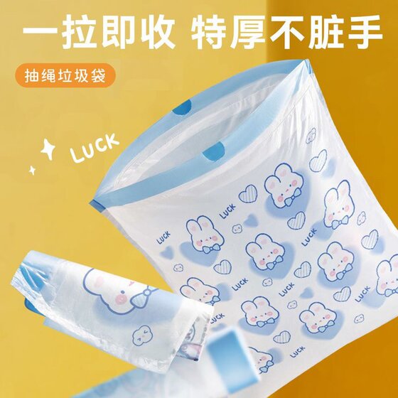 Cute Cartoon High Color Value Blue Heart Rabbit Drawstring Household Kitchen Portable Thickened Garbage Bag Printing 100