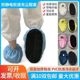 Anti-Static Soft-Soled Shoe Covers, Dust-Free Protective Foot Covers, Clean Black Leather Anti-Slip Soft-Soled Shoe Covers, Rubber-Soled Anti-Slip Shoe Covers