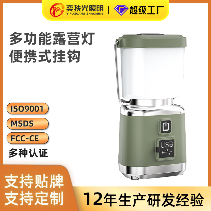 多功能户外帐篷灯长续航手提露营灯无极调光带便携挂钩氛围照明灯