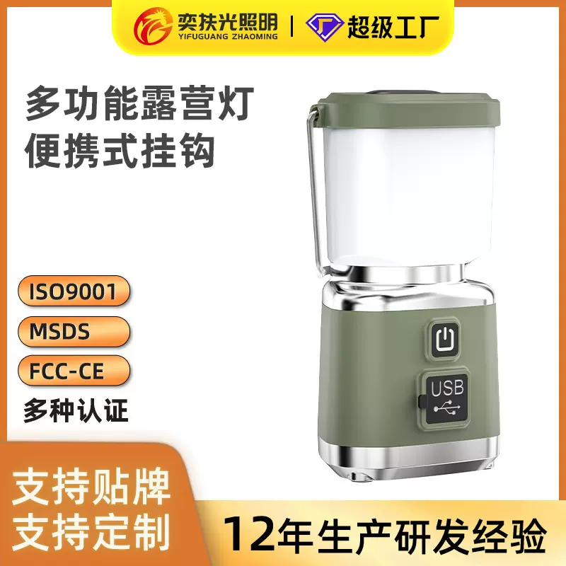 多功能户外帐篷灯长续航手提露营灯无极调光带便携挂钩氛围照明灯