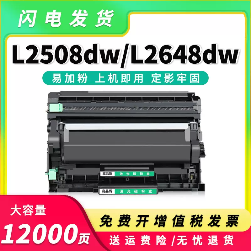 适用兄弟TN2520粉盒L2518dw L2508dw L2648dw硒鼓L2628dw L2548dw