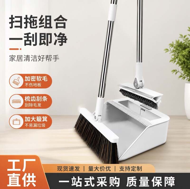 Broom and dustpan set for household use, featuring a soft-bristled broom and an automatic cloth-clamping mop with a scraper that prevents hair from sticking, for efficient cleaning Broom and dustpan set for household use, featuring a soft-bristled broom and an automatic cloth-clamping mop with a scraper that prevents hair from sticking, for efficient cleaning