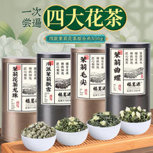 福茗源茉莉花茶茉莉飘雪四大茗茶茉莉毛尖曲螺茉莉花茶龙珠500g