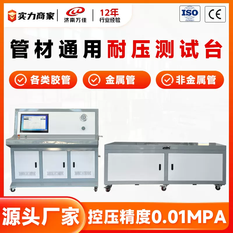 管材打压设备40mpa高压胶管破裂值 软管通用耐压爆破测试机