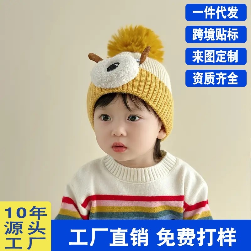 宝宝毛线帽秋冬季保暖针织套头帽可爱大毛球韩版男女童防风帽子冬|undefined