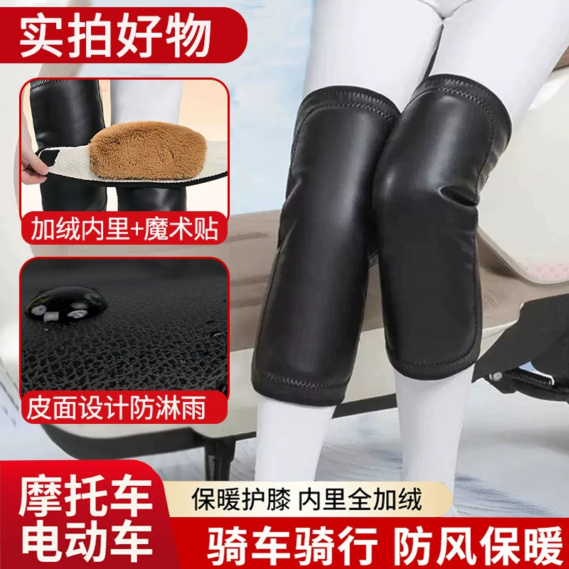 Keep warm winter knee pads, windproof belt for cycling, gaiters, increased thickness