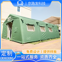 加工厂家定制户外大型民政国家电力网应急抢险充气工程施工地帐篷