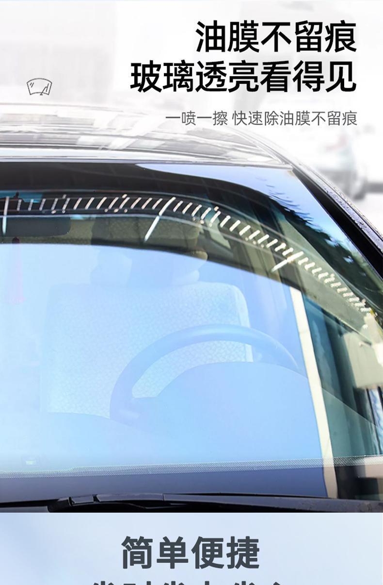 Car Windshield Oil Film Remover, Tree Gum Watermark, Water Stain Powerful Cleaning Agent, Decontamination and Cleaning Rearview Mirror