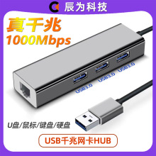 USB3.0千兆网卡HUB转接线TYPEC千兆1000Mbps转网口rj45高速集线器